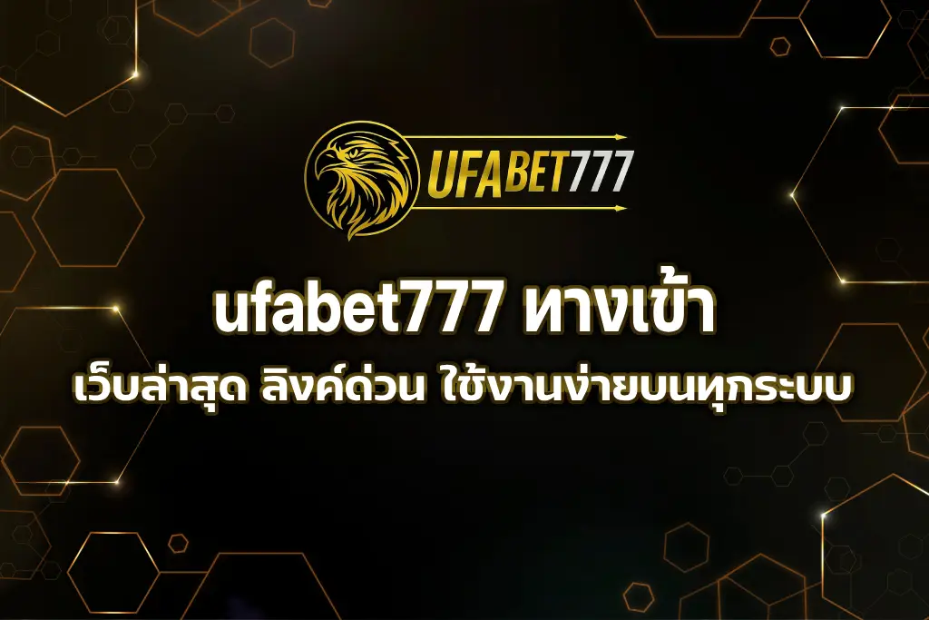 ufabet777