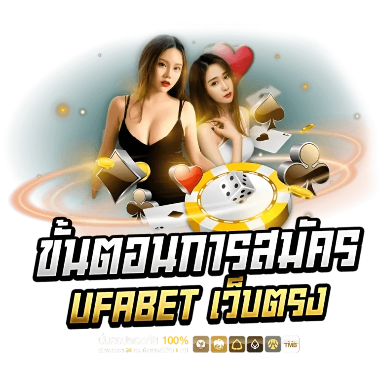 ufabet777