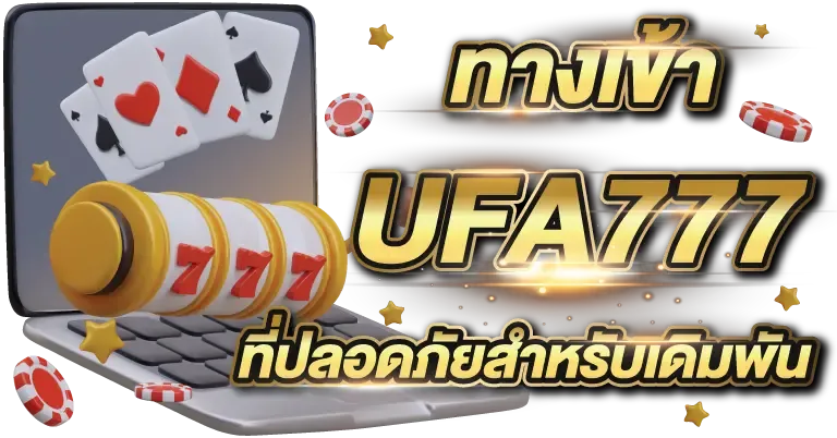 ufabet777