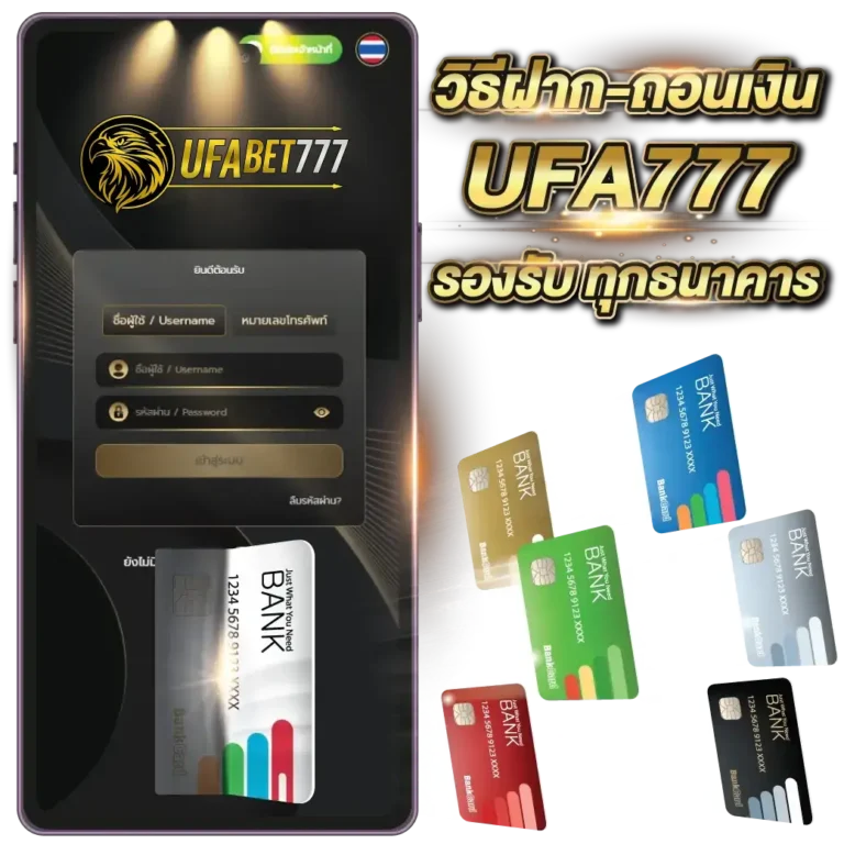 ufabet777