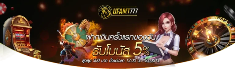 ufabet777