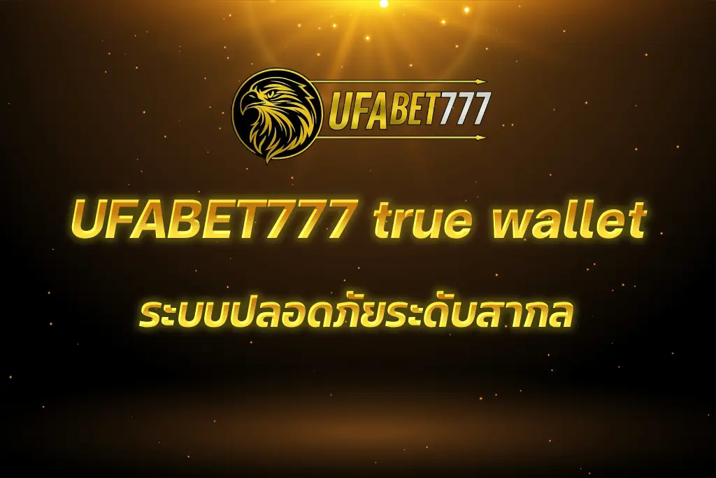 UFABET777 true wallet